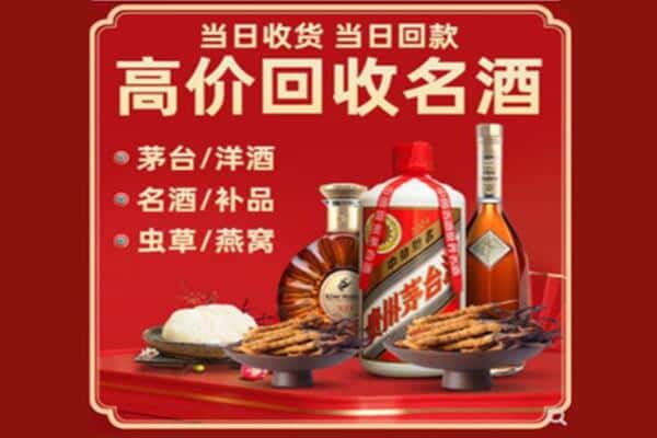 天津宝坻区回收烟酒