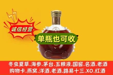 天津宝坻区诚信回收路易十三