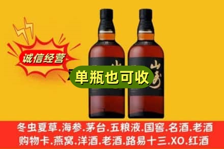 天津宝坻区诚信回收山崎